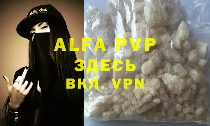 наркота  Арск  hydra как зайти  Alfa_PVP мука 