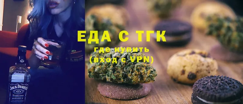 Еда ТГК конопля  Арск 