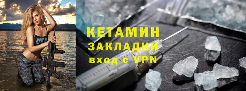 где найти   Арск  КЕТАМИН ketamine 